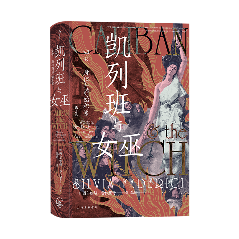 [1-26册]智慧宫套装 [正版]后浪 智慧宫系列任选 魔法四万年 祖荫下 教育哲学古典学文化研究人文社科书籍高清大图