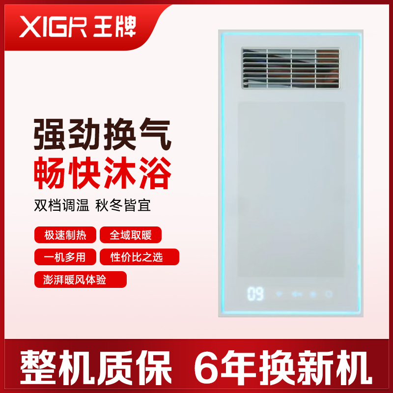 王牌浴霸吊顶电器(明月15号)集成吊顶式风暖卫生间家用取暖五合一嵌入式浴室
