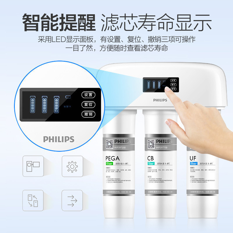 飞利浦(PHILIPS)家用净水器厨房母婴适用矿物质超滤直饮大通量净水机WP4160/01