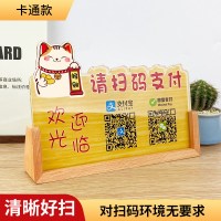 制作二维码展示牌定制收付款支付宝微信加好友定做招财猫摆件摆台立牌支架定做扫码收款码|亚克力黄色双码 25x14.5cm