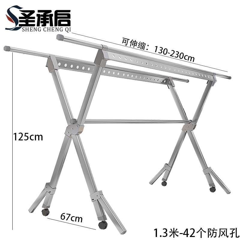 圣承启 伸缩晾衣架 款二个