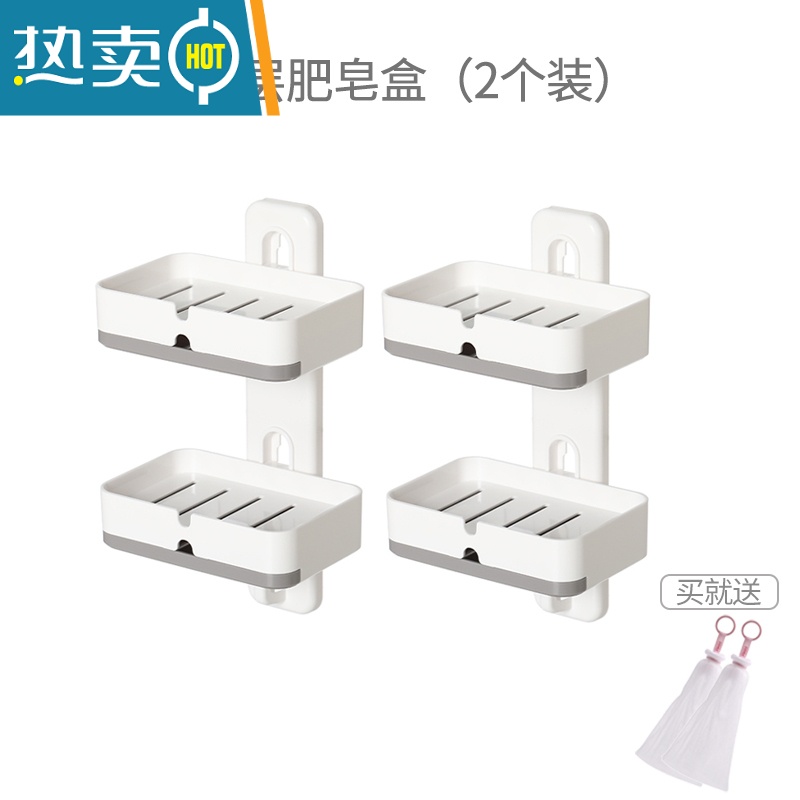 敬平FaSoLa肥皂盒壁挂式香皂盒沥水免打孔皂盒家用浴室墙上香皂置物架 双层肥皂盒*2【送起泡网2个】