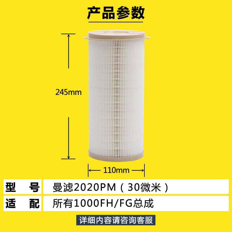 升级版派克1000fg滤芯2020pm油水分离器滤芯1000fh柴油滤清器滤芯|1000FG全胶纸[1个]