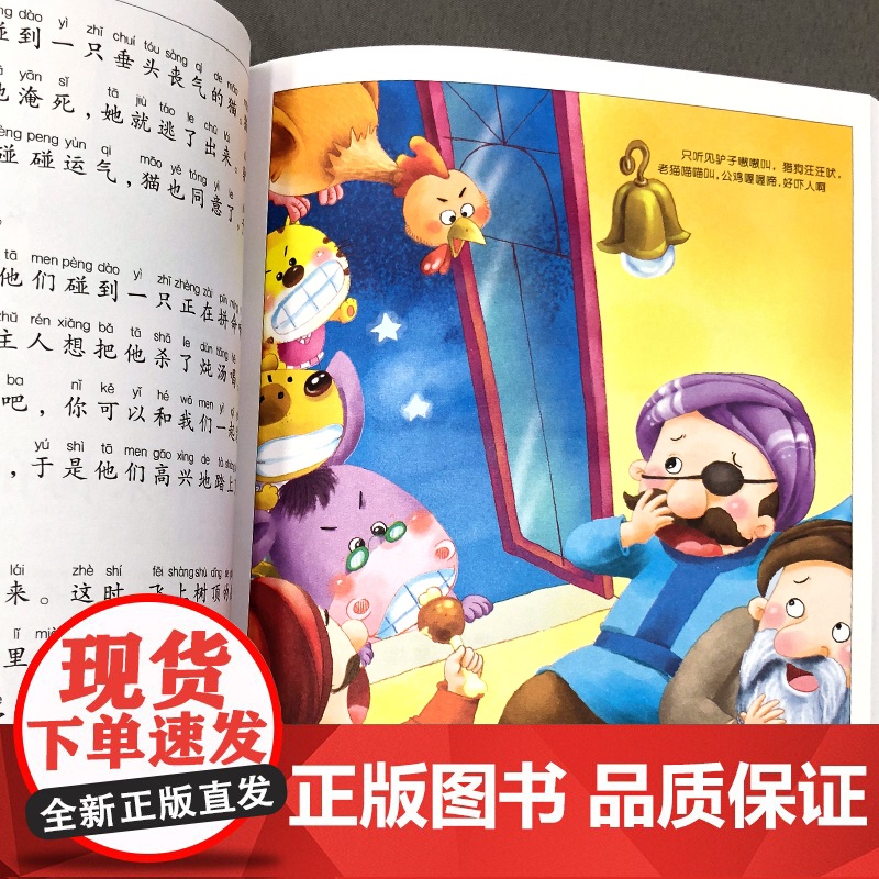 安徒生童话+稻草人+格林童话(3册)三年级上快乐读书吧 彩图注音版小学生一二三年级课外阅读书世界经典文学少儿名著儿童高清大图