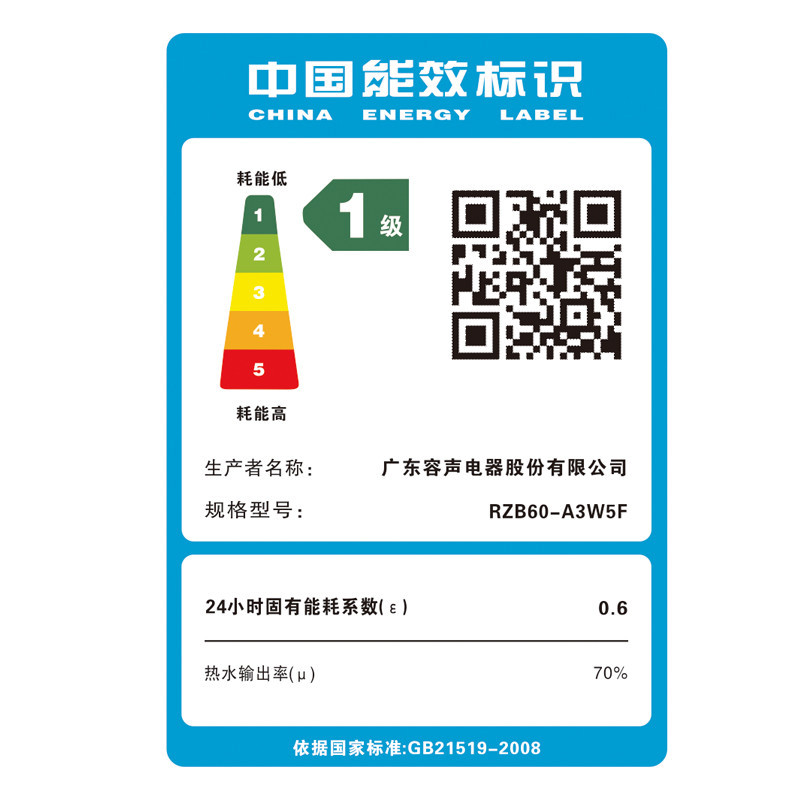 容声(RONGSHENG)电热水器RZB60-A3W5F 60升