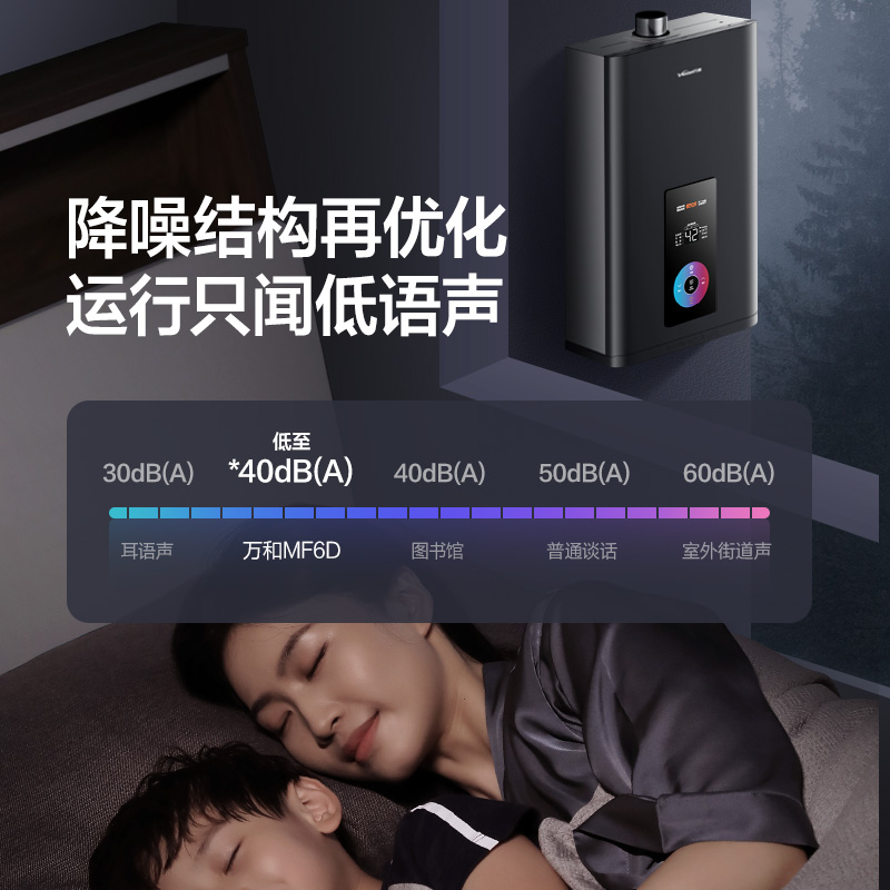 万和(Vanward) 16升燃气热水器天然气恒温 小体积省空间 滤芯净浴 轻音降噪JSQ30-MF6D16高清大图