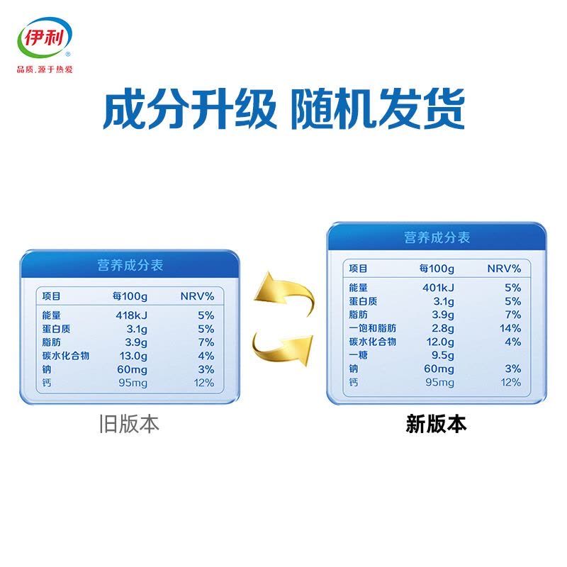 [9月生产]伊利 安慕希希腊风味酸奶 原味205g*16盒*2箱 多35%蛋白质 礼盒装图片