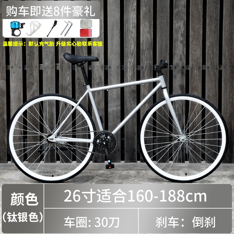 死飞自行车王太医实心胎倒刹活飞跑车公路赛车简约校园上班成人男女