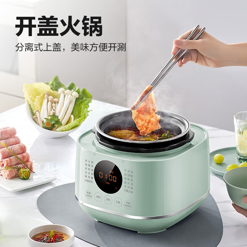苏泊尔(SUPOR)电压力锅2.3L/升容量小型1-2人家用球釜双胆迷你高压开盖火锅煮粥防溢锅SY-23FC8027Q