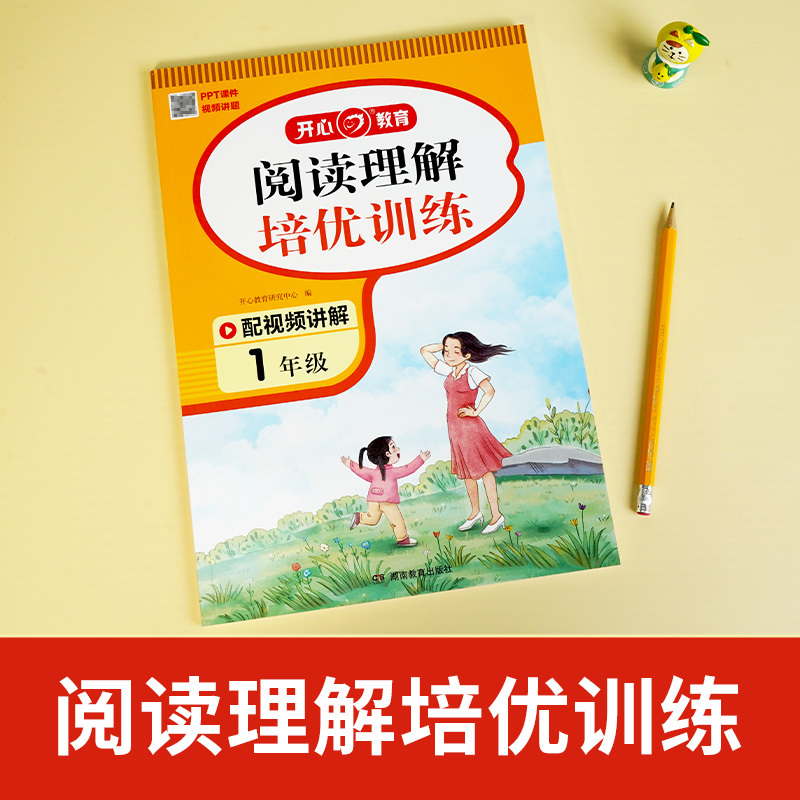 语文-阅读理解[全国通用] 小学六年级 [正版]阅读理解专项训练书一年级二年级三四五六年级语文数学英语人教版培优训练题应