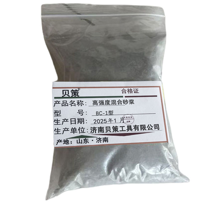 贝策 高强度混合砂浆 BC-1型 千克高清大图