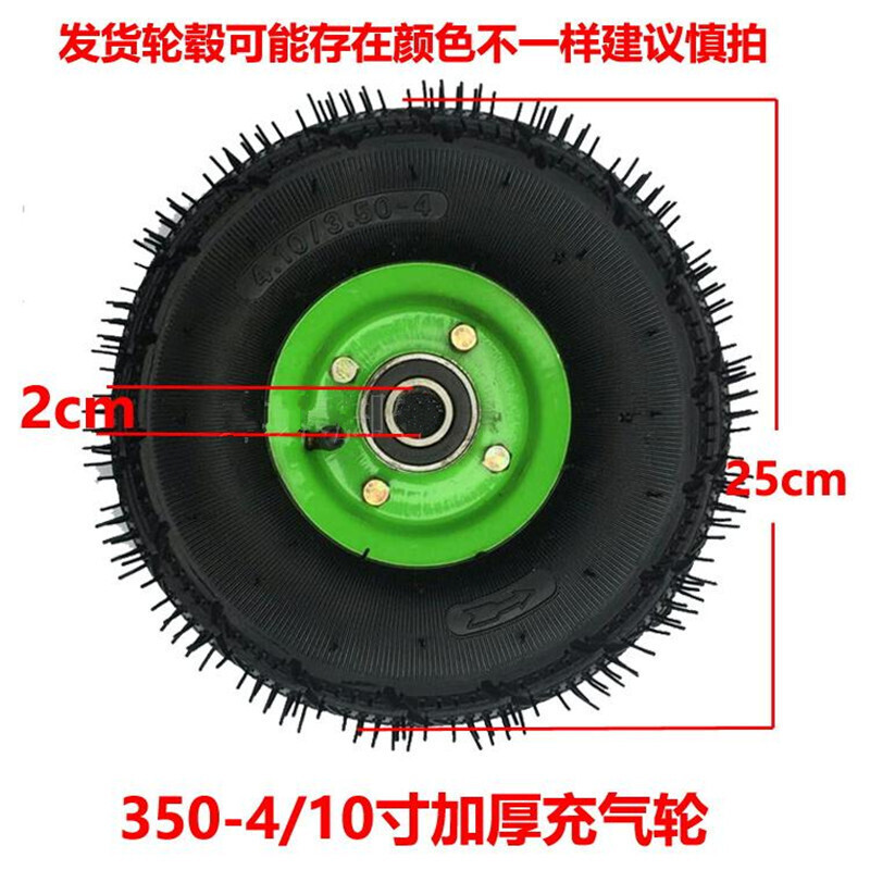 KBS10寸充气轮胎老虎车轮胎手推车轮子加厚打气轮350-4充气轮子