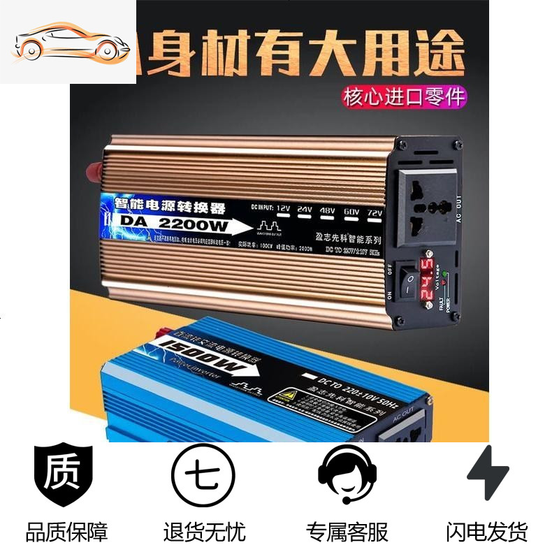 [补贴10%]家用逆变器12V24V48V60V转220V大功率6000W3000W400 金色60V2200W单显 金高清大图