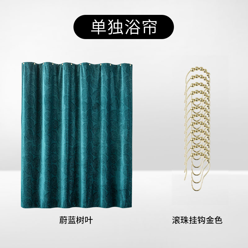浴帘防水日本套装免打孔隔断帘卫生间淋浴磁性丝绒加厚帘 三维工匠 蔚蓝树叶+金滚珠 180x200厘米