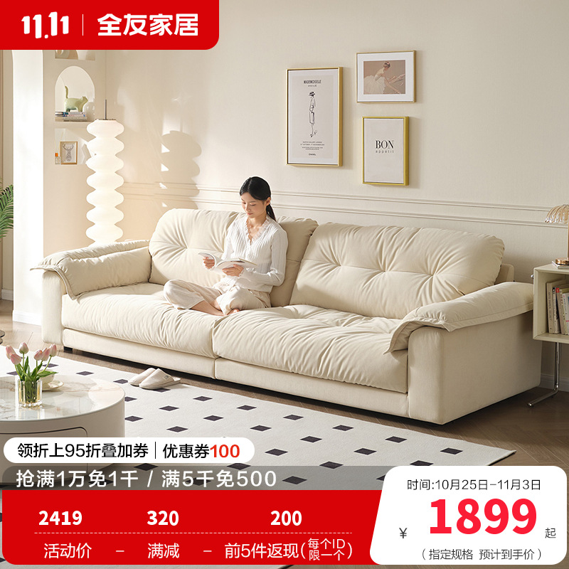 全友家居现代简约云朵沙发客厅小户型直排布艺沙发