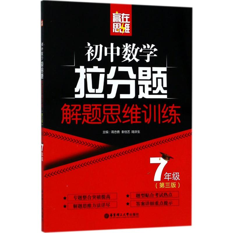 [M]赢在思维-9787562854395