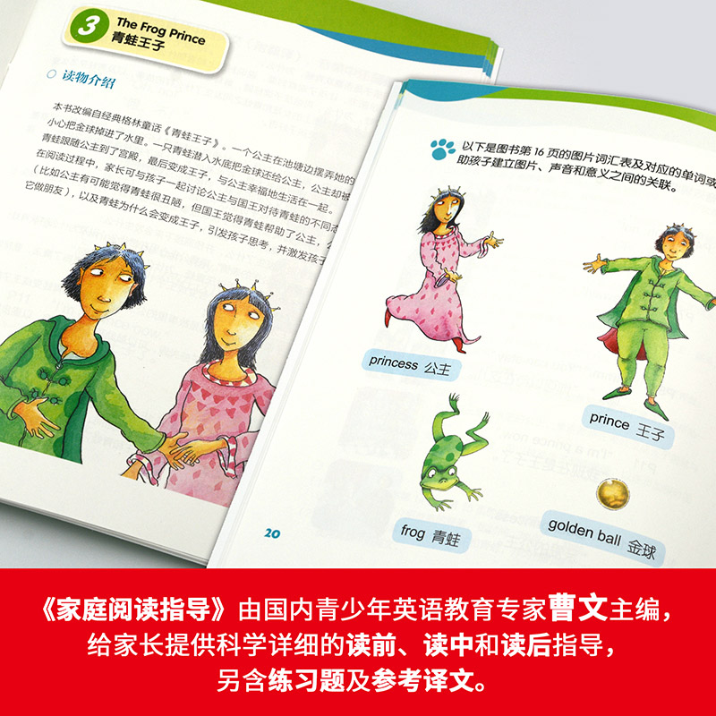 醉染图书大猫英语分级阅读启蒙级29787513593250高清大图