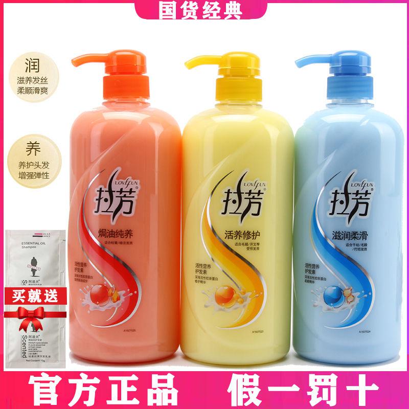 拉芳护发素女顺滑营养焗油高清大图