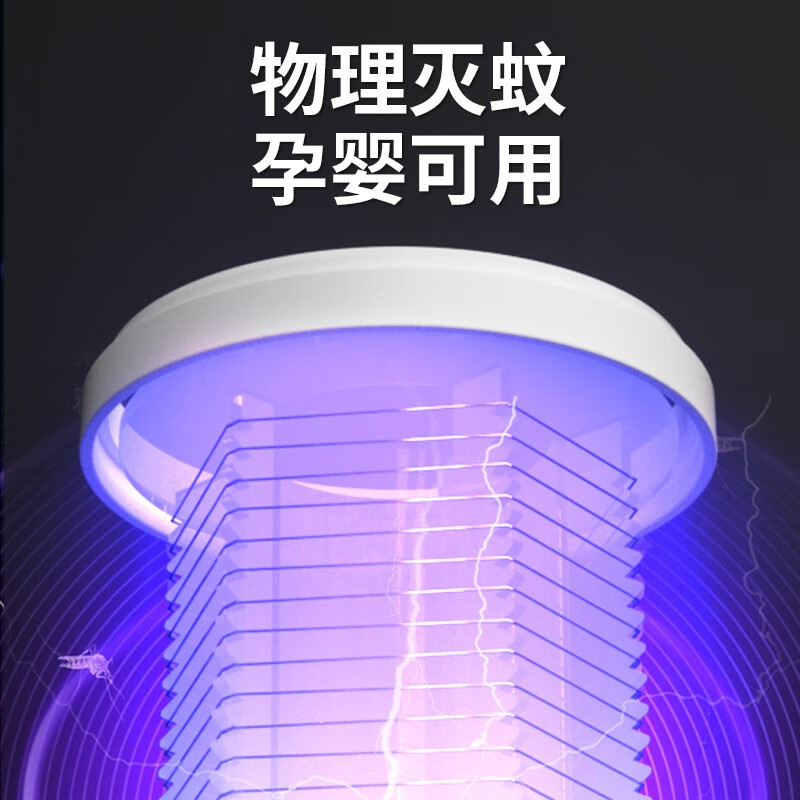 扬子 YG-002电击式灭蚊灯 捕蚊神奇高清大图