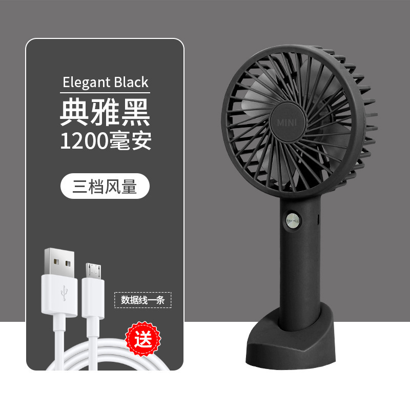 ccko夏天手持小风扇 桌面小风扇-【充电款】mini风扇-典雅黑