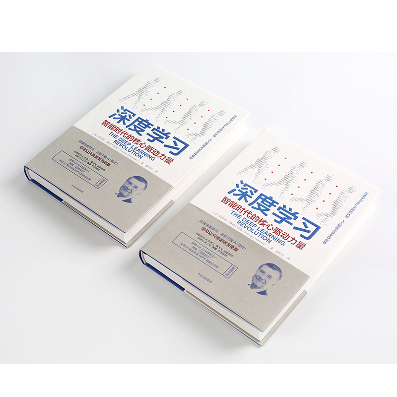 [正版]深度学习 智能时代的核心驱动力量 特伦斯谢诺夫斯基 著 AI人工智能机器 火爆的NIP 出版高清大图