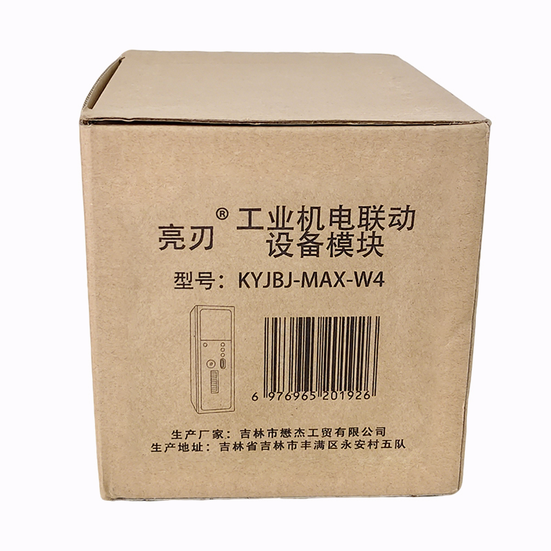 亮刃 工业机电联动设备模块 KYJBJ-MAX-W4 台高清大图