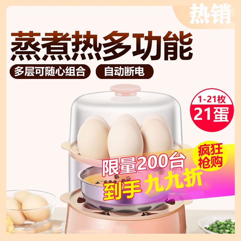 鼎锅居煮蛋器蒸蛋器自动断电家用小型1人多功能蒸蛋羹煮鸡蛋机早餐器_绿色双层带蒸碗