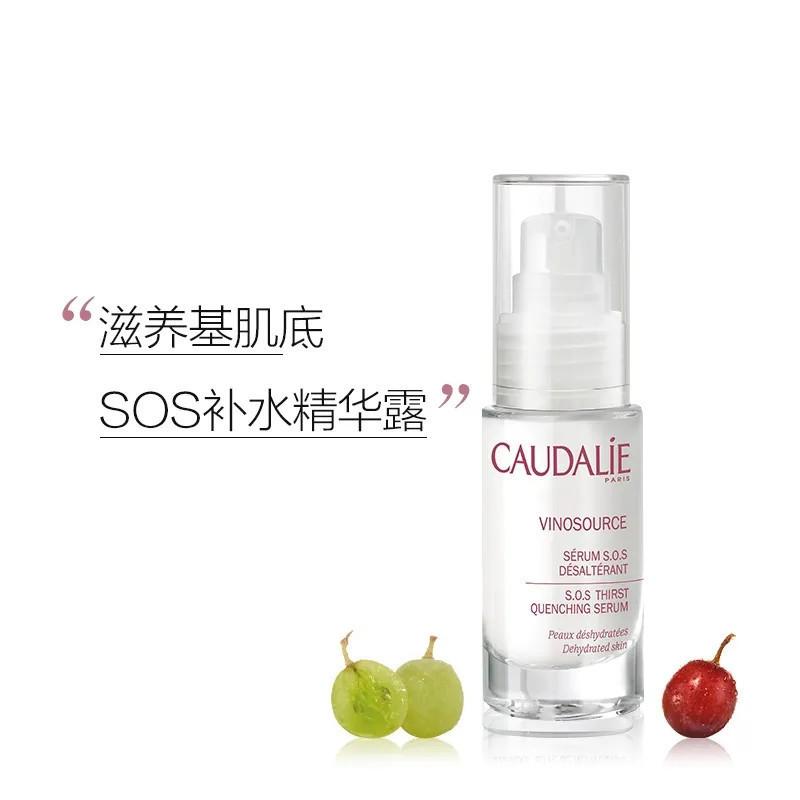 欧缇丽(CAUDALIE)葡萄源舒缓保湿精华液30ml 葡萄源SOS 保湿舒缓精华液