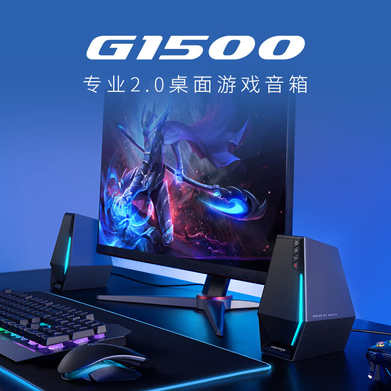 漫步者(EDIFIER)HECATE G1500游戏音箱 2高清大图
