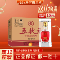 五粮液 五状元 柔和 52度 浓香型白酒 500ml*6 整箱装
