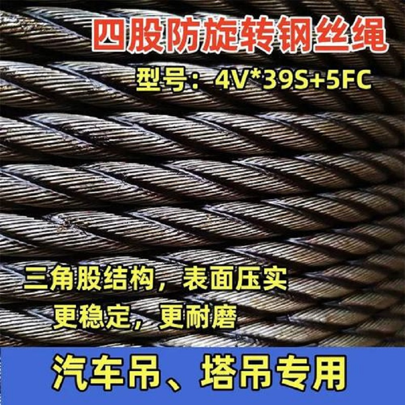 圣鑫SX重要用途钢丝绳K4×39S-18高清大图