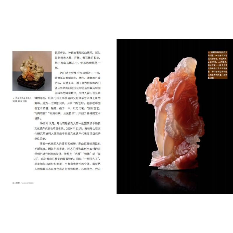 醉染图书你未能触摸的福建9787211091065高清大图