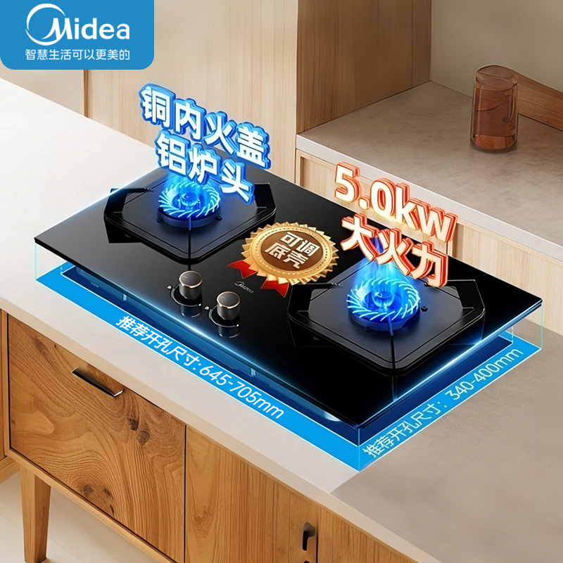 美的燃气灶液化气 双灶具JZY-Q325-M家用5.0kW猛火灶台嵌两用可调节灶具 钢化玻璃面板高清大图