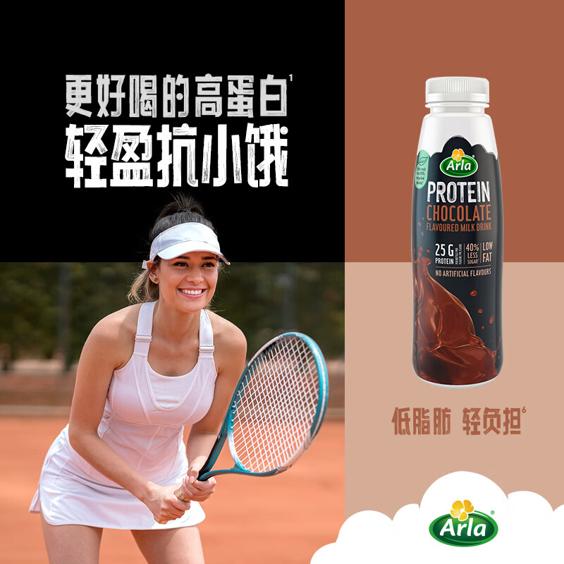 阿尔乐丹麦进口 巧克力味牛奶 482ml*8瓶 大于25g高蛋白 年货春节礼盒高清大图