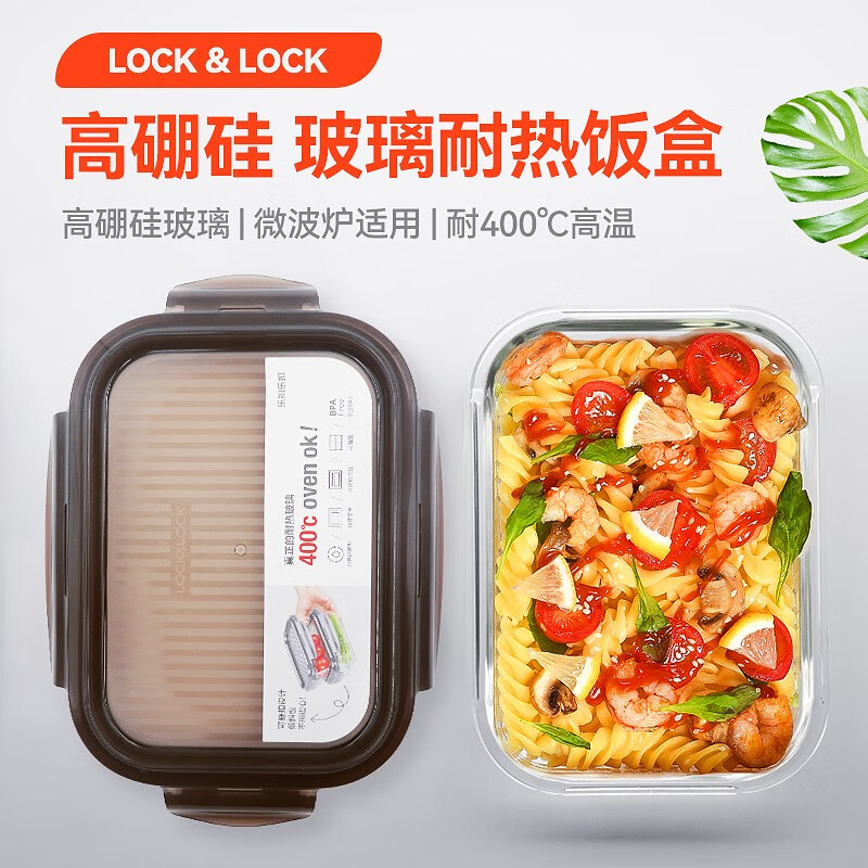 乐扣乐扣保鲜盒LLG990S302高清大图