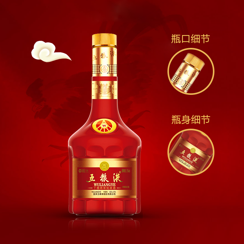 五粮液 生肖鸡 鸡年纪念酒 52度 500ml 单瓶装 浓香型白酒报价_参数