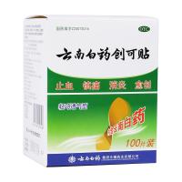 云南白药创可贴100片 止血贴 创口贴 (轻巧透气型)消炎镇痛 药品