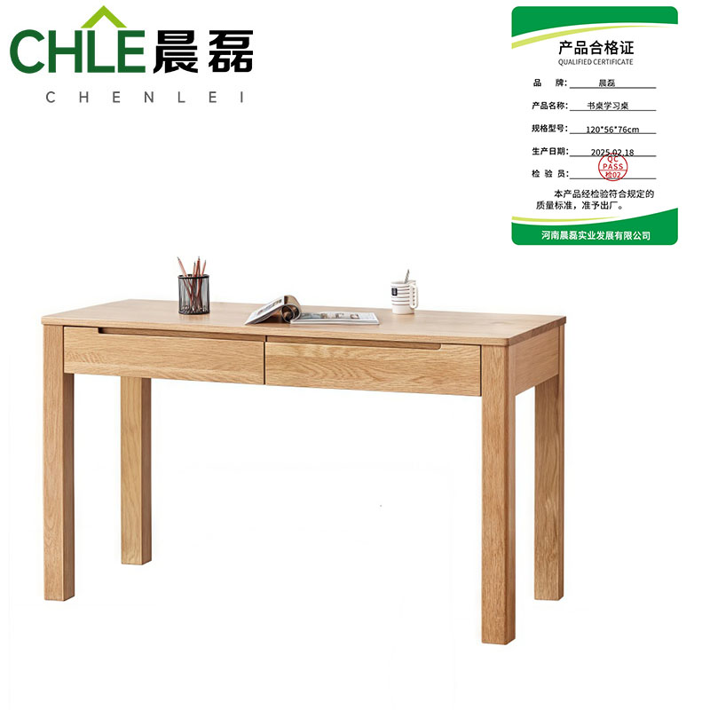 晨磊 书桌学习桌 120*56*76cm 张高清大图