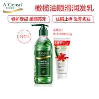 A’Gensn安安金纯 橄榄油护发素/乳350ml 保湿补水头发护理柔顺营养润发乳 男女通用