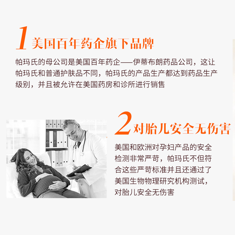 帕玛氏 产前防妊娠期 皮肤纹 预防妊辰 孕妇适用孕期乳非橄榄油