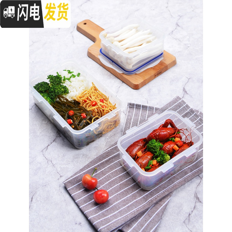 三维工匠旗舰店保鲜盒塑料密封盒水果便当盒微波炉加热饭盒上班族 1000[长+带格挡]