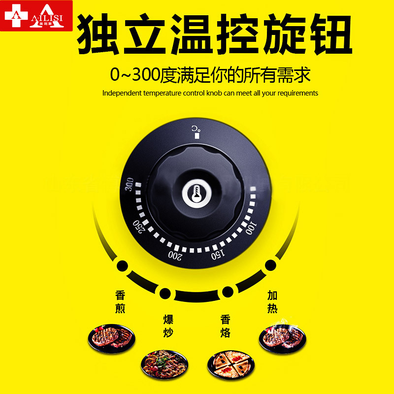埃利斯(AILISI)45型电煎饼机商用家用电饼铛酱香饼机煎饼果子 多功能摆摊烙饼电烤饼机