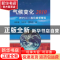 正版 气候变化2010:评IPCC二氧化碳变暖说 温景嵩,朱珍华,黄伟