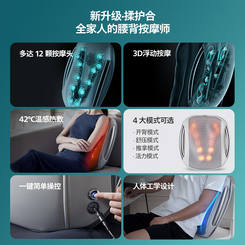飞利浦(PHILIPS)腰部按摩器 背部按摩仪多功能腰椎揉捏热敷腰肌劳损按摩靠垫靠枕 5101B 灰高清大图