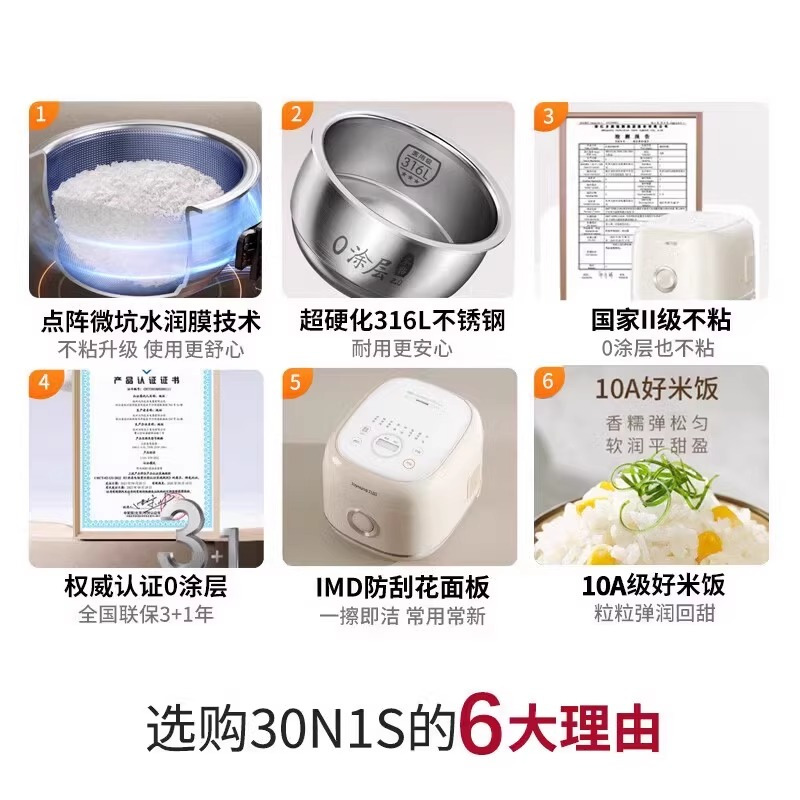 九阳电饭煲家用0涂层316L电饭锅多功能3L不锈钢球型胆不粘锅30N1S高清大图