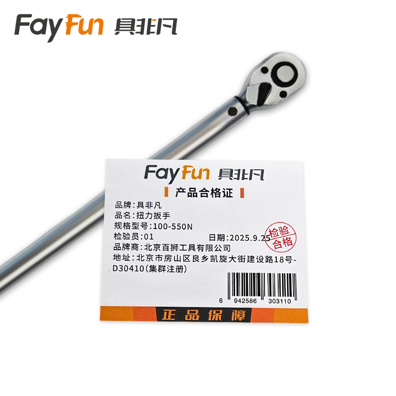 具非凡 扭力扳手 100-550N/把高清大图