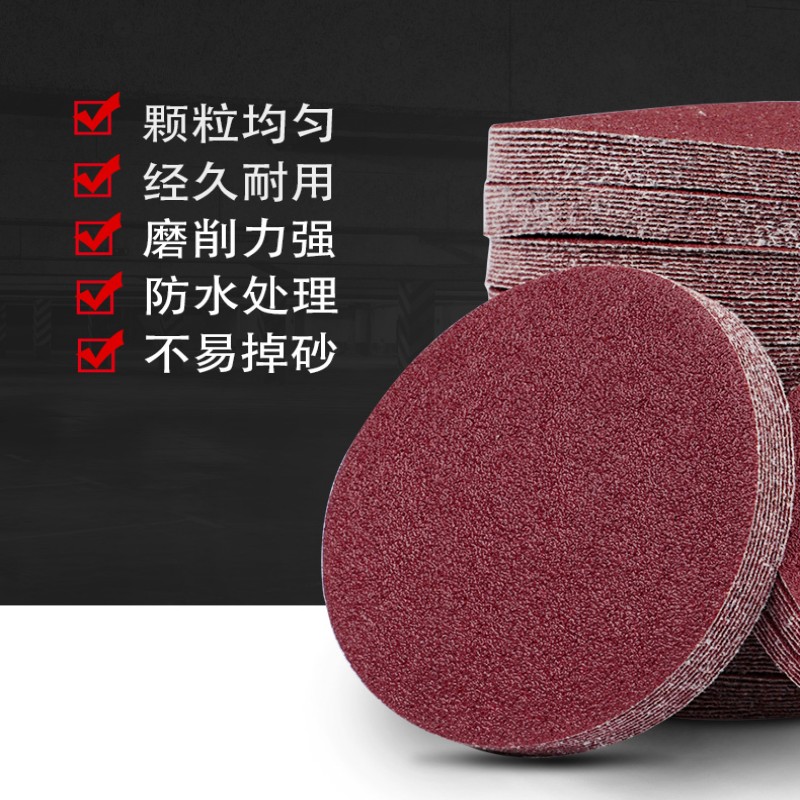 打磨抛光植绒砂皮沙纸5寸砂纸片125mm 80#砂纸100张/盒 2盒装