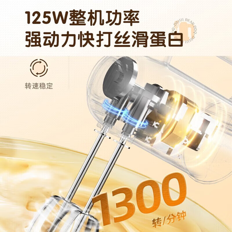 小熊电动打蛋器一键操作省时省力便携设计厨房烘焙好帮手无底座款高清大图
