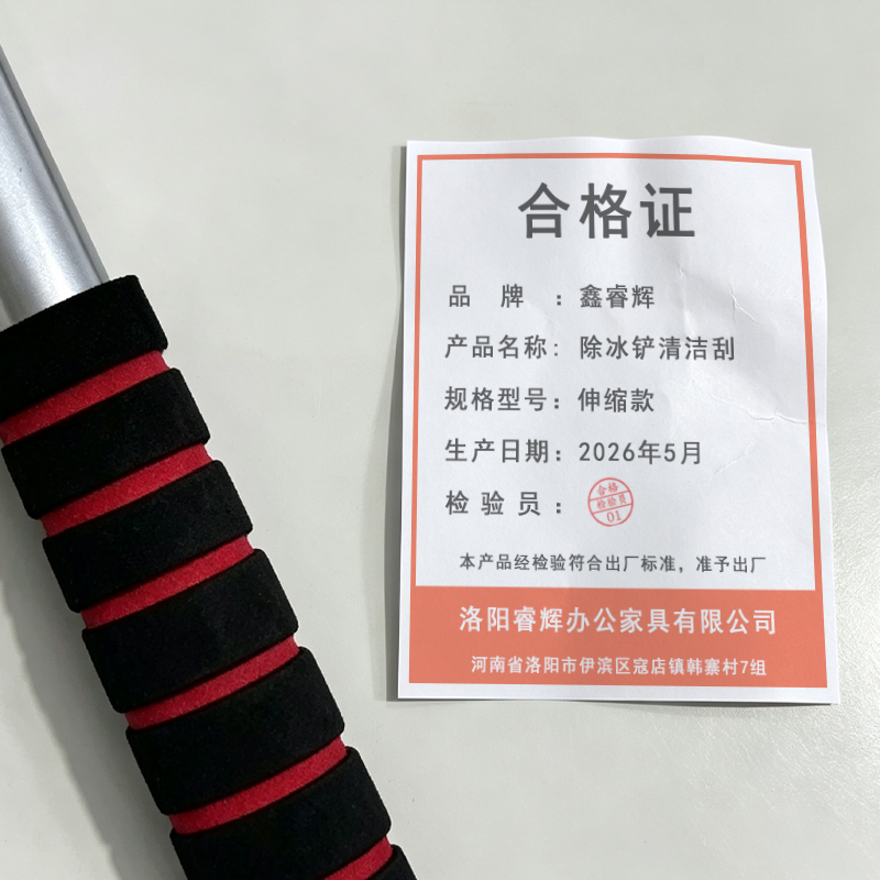 鑫睿辉 除冰铲清洁刮 伸缩款 个高清大图