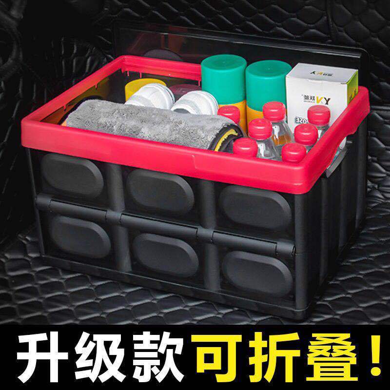 淘尔杰TAOERJ[大号55升+防水袋]车载收纳置物箱后备箱折叠储物箱车内尾箱整理箱置物盒